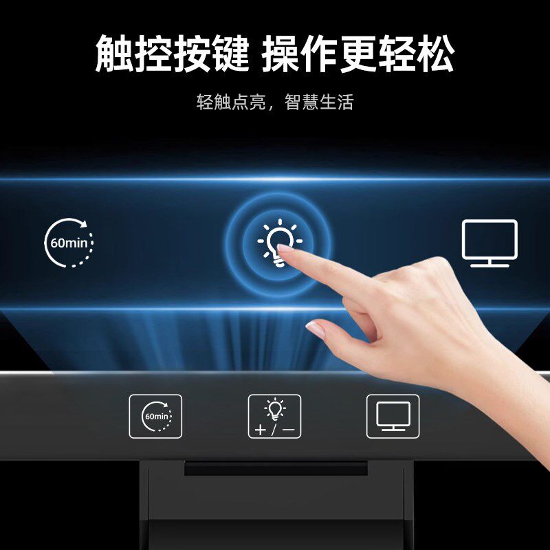 屏幕挂灯电脑显示器护眼台灯工作学习阅读曲面电竞氛围补光灯