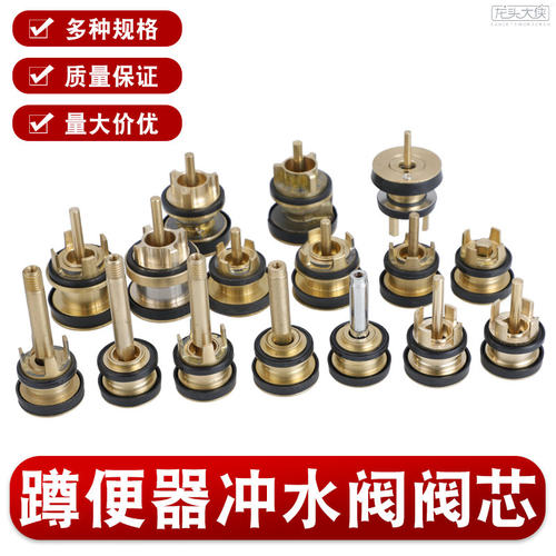 厕所暗装脚踏冲洗 脚踏式冲水芯 大便脚踏芯