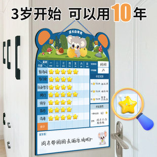 儿童成长自律表奖励记录孩子养成习惯墙挂式学习计划表纸磁性小学