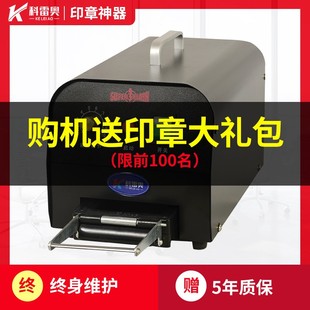 升级能量调节光敏印章机刻章机曝光机激光雕刻刻字包教包会