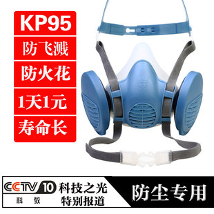 宝顺安9防尘透气口罩防油烟粉尘工业电焊工装 修打磨防护口鼻罩