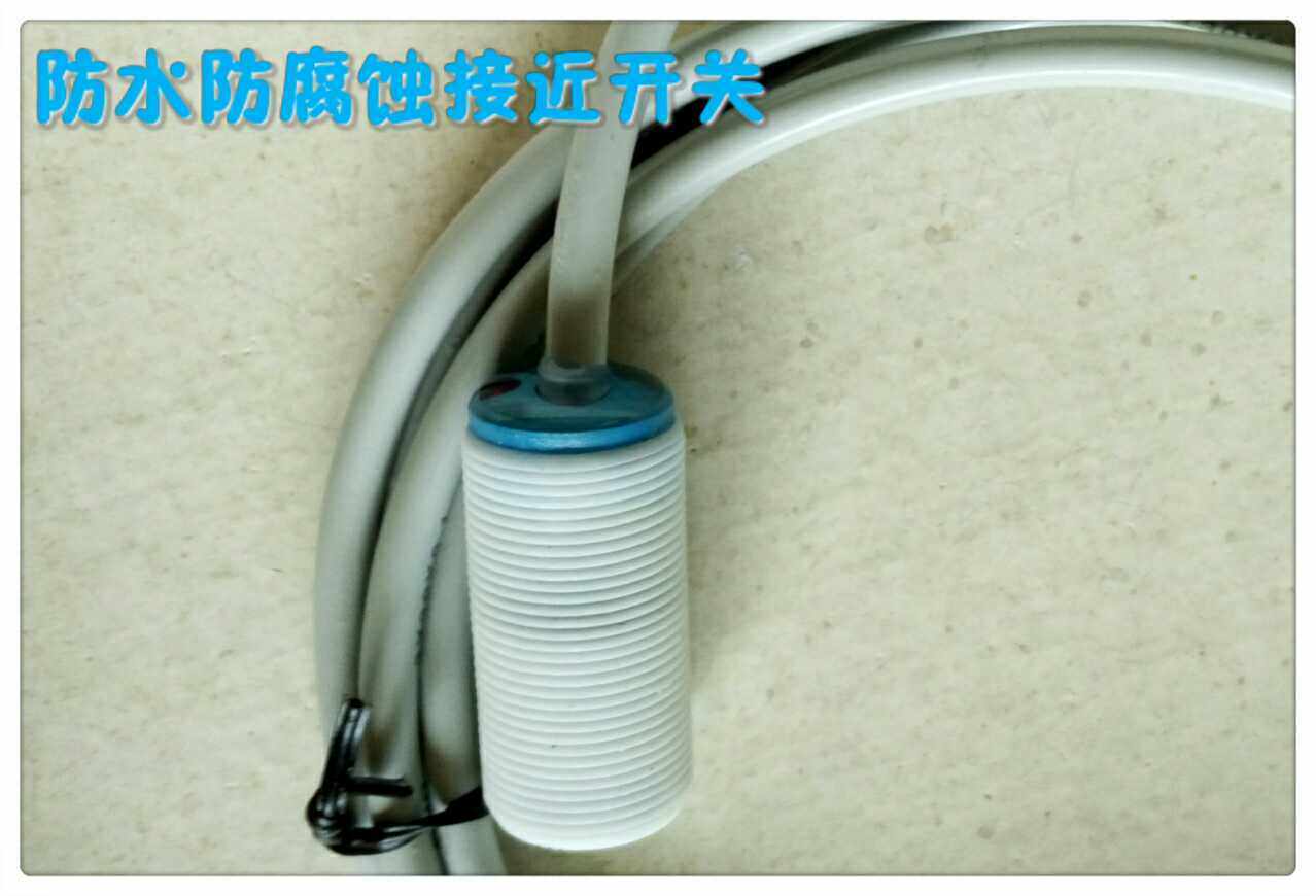 防腐蚀防水防油耐低温接近关传感器 感应距离