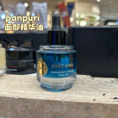 泰国PANPURI莲花紧致面部按摩精华油精华 sku看详情页