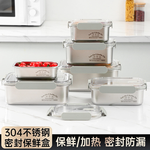 304不锈钢保鲜盒密封防漏大容量冰箱收纳盒长方形分装盒波浪冷冻