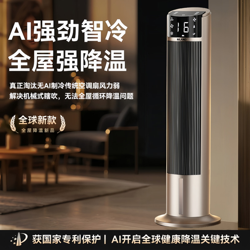 2025新款空调扇制冷暖两用家用电风扇落地静音冷气移动卧室冷风机