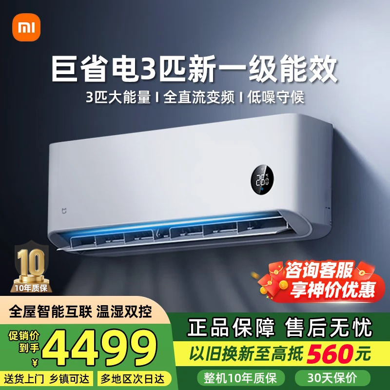卧室白色空调巨省电挂机变频3匹
