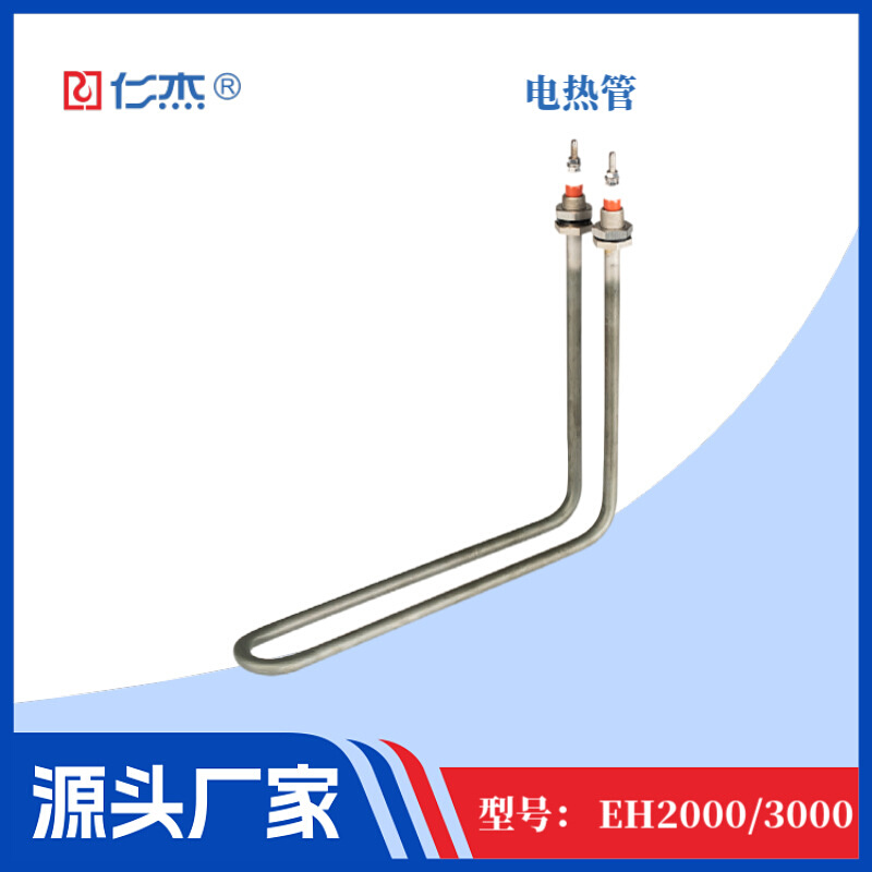 电热蒸汽加湿器电热管配件采用incone进口材质耐腐蚀EH2000/3000