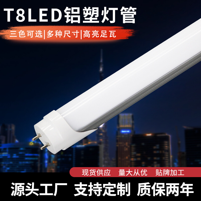 t8灯管厂家现货批发长条型高亮无频闪双排灯珠t8led分体日光灯管