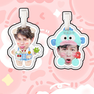 种地吧十个勤天何浩楠行李牌书包挂件挂链挂饰挂应援物