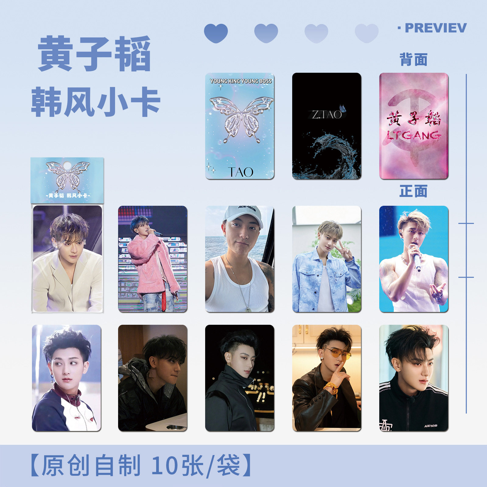 黄子韬韩风小卡高颜值三寸圆角小卡10张/袋LOMO卡片卡牌照片卡