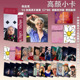 权志龙三寸盒装 55张高颜小卡LOMO卡卡膜卡册照片送人礼物