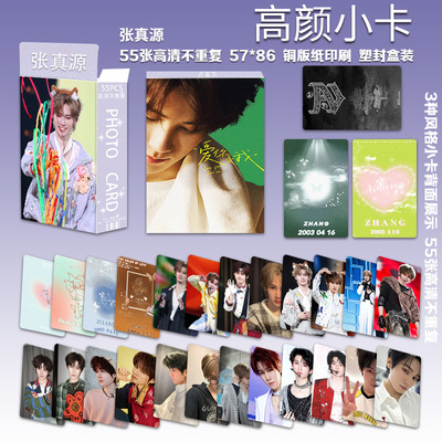 新款张真源单人小卡55张不重复时代少年团自印高清照片LOMO卡