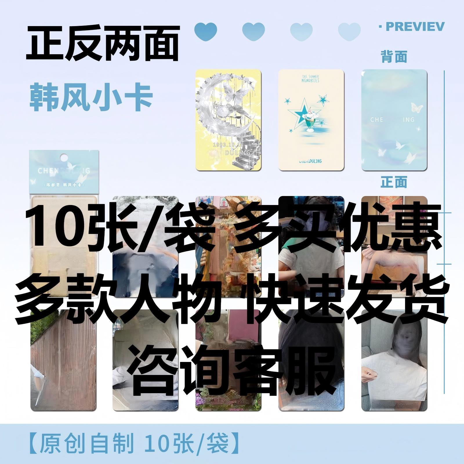 韩风小卡黄子tao三寸圆角小卡10/袋LOMO卡片卡牌照片卡
