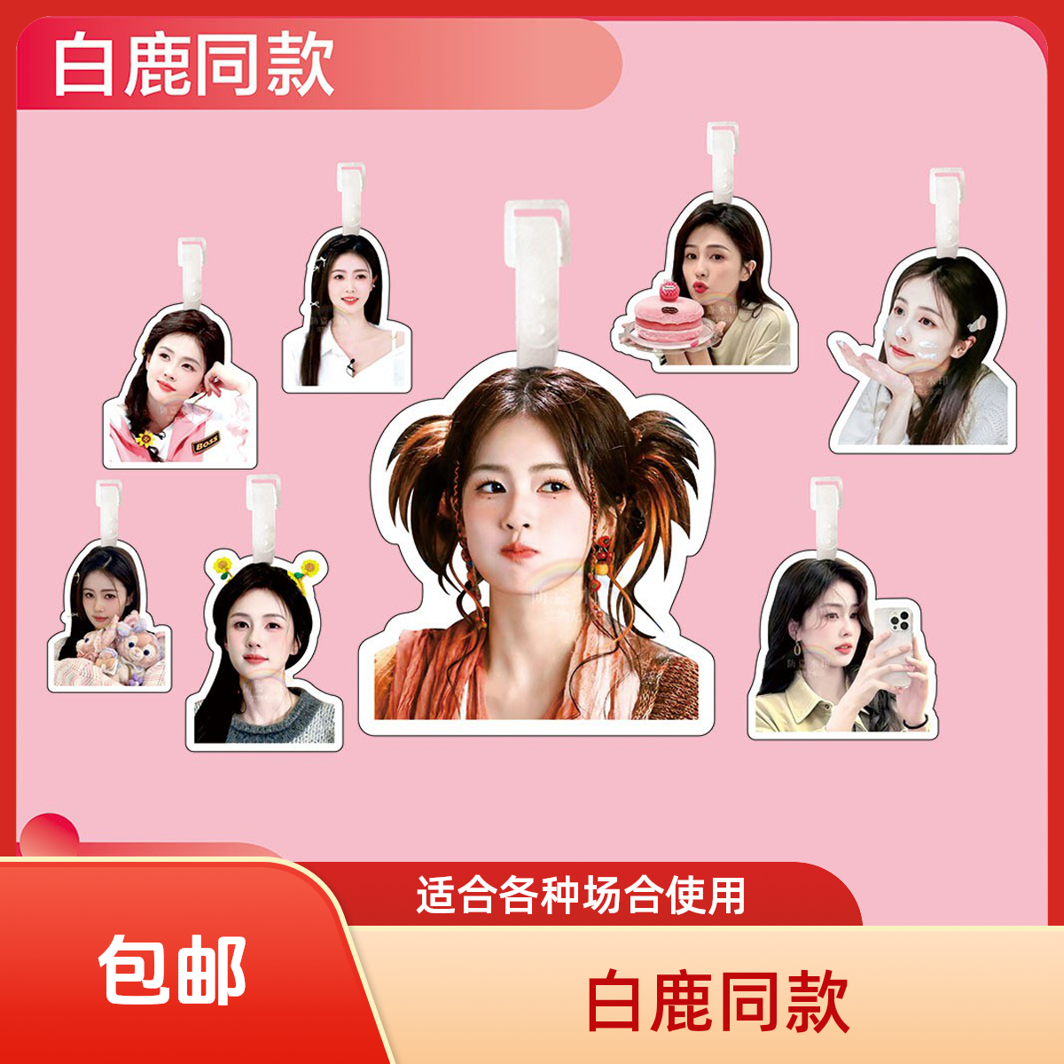 （包邮）白鹿书包挂件行李牌生日礼物吊牌背包挂饰挂链挂坠