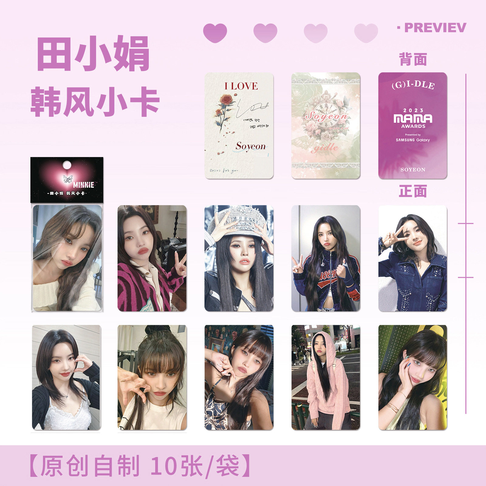 田小娟韩风小卡高颜值三寸圆角小卡10张/袋LOMO卡片卡牌照片卡