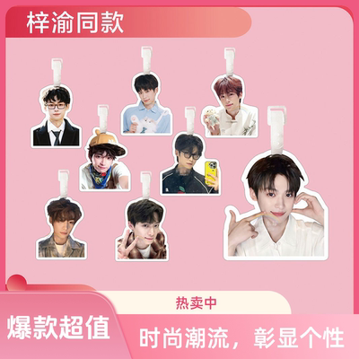 梓渝逆爱栩你渝生行李牌书包挂件