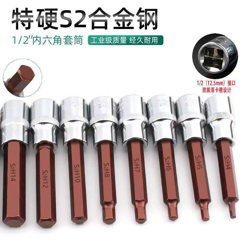 特硬合金钢加长内六角套筒批头套装S2电动扳手专用旋具六角压批