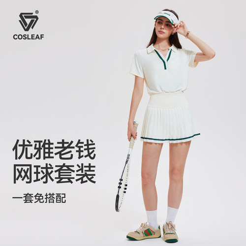 科里芙运动半身裙套装女夏季户外跑步健身短袖透气训练网球百褶裙