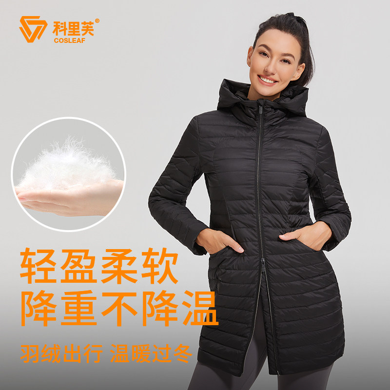 科里芙运动羽绒服女秋冬长款白鹅绒防水防风保暖连帽轻薄拉链外套