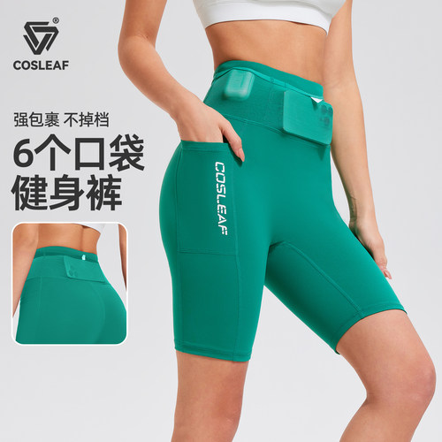 科里芙健身裤女高腰显瘦紧身压缩裤骑行跑步高弹口袋瑜伽运动短裤