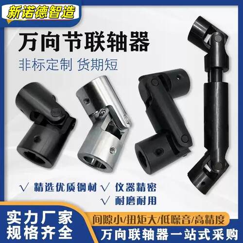 304不锈钢万向联轴器WSD7-D60-L182-35K10-35K10(SUS304不锈钢)