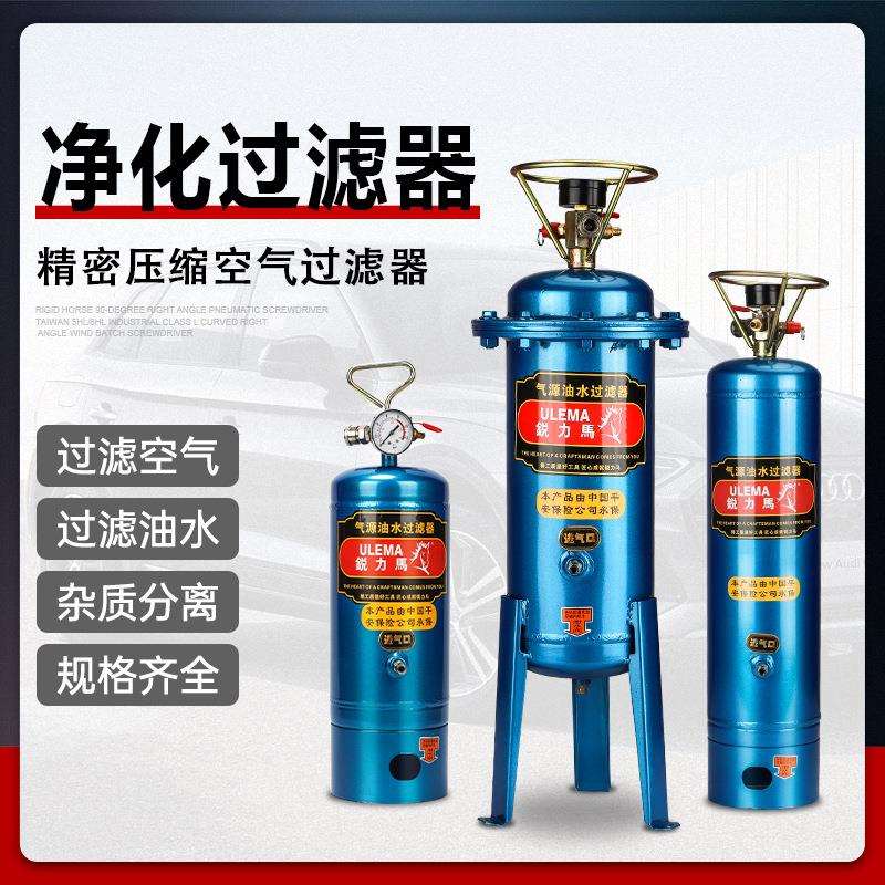 ULEMA气泵空压机油水分离器压缩空气净化器喷油漆除水空气过滤器