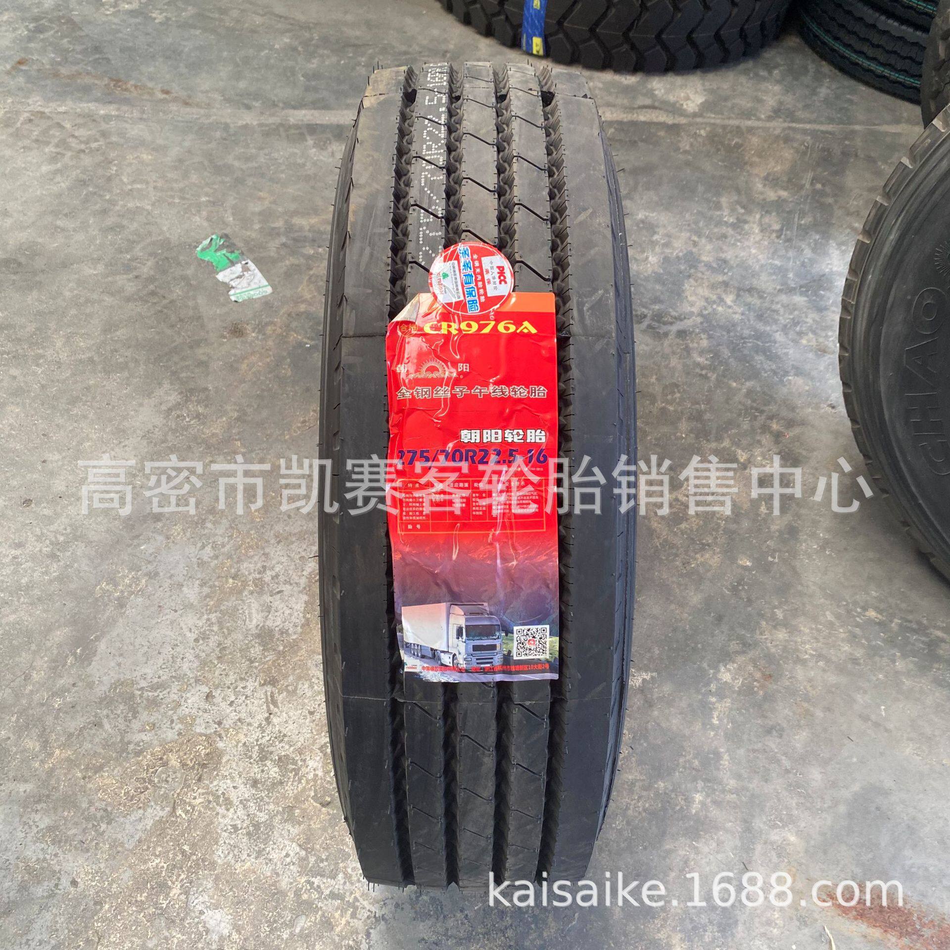 朝阳全钢载重真空货车轮胎