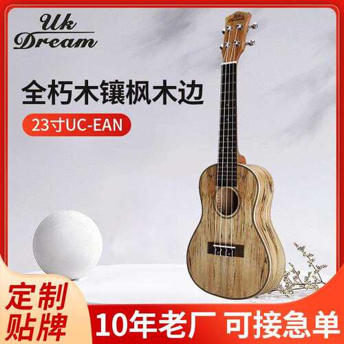 24寸朽木ukulele尤克里里小四弦 夏威夷复古四弦小吉他UC-EAN