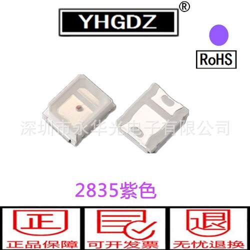 2835紫色紫灯紫光 LED贴片灯珠发光管 2835贴片LED灯珠二极管