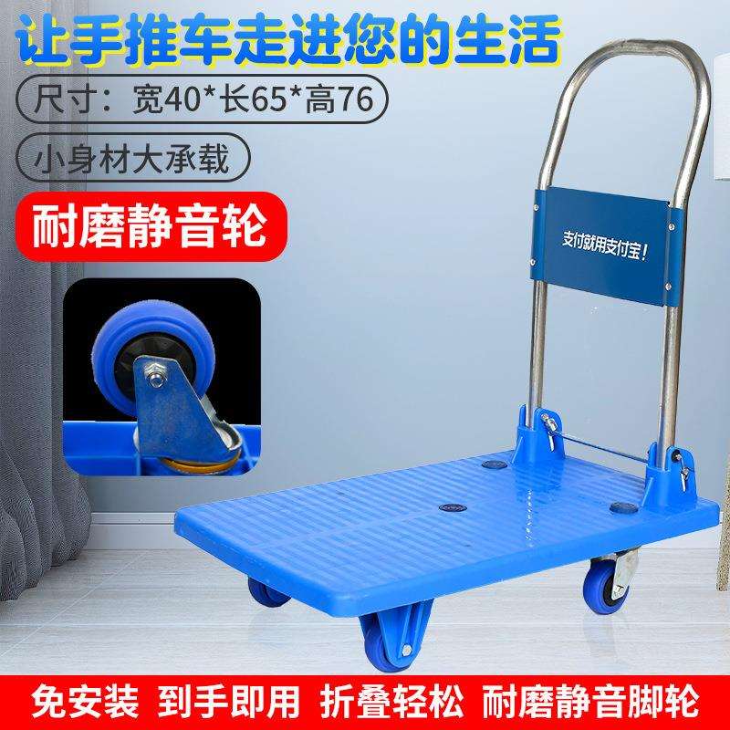 拖车四轮万向可折叠小推车转向轮加厚款平板车拉货摆摊便携手推车