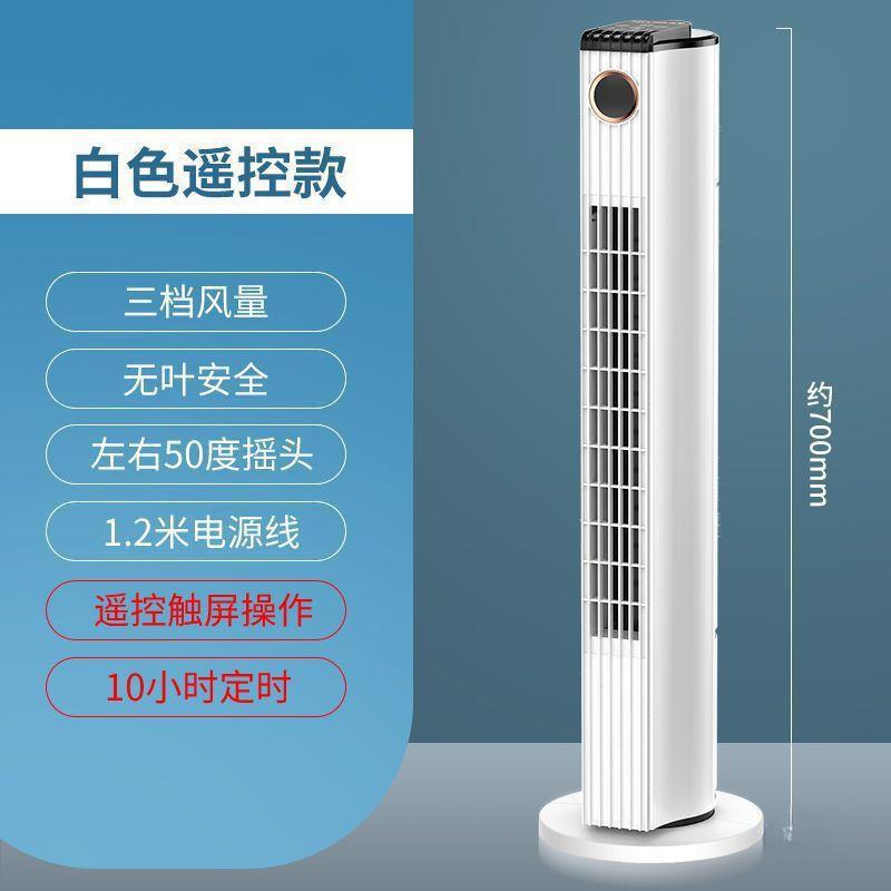 塔扇电风扇家用落地扇机械摇头台式循环立式无叶风扇静音电扇