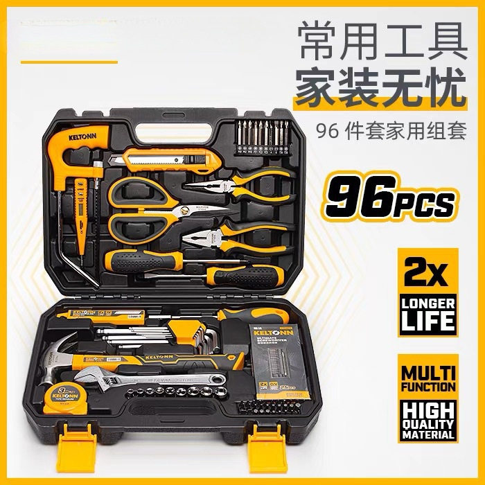 锴达工具家用工具套装多功能工具箱电工维修组合96件套KT99096