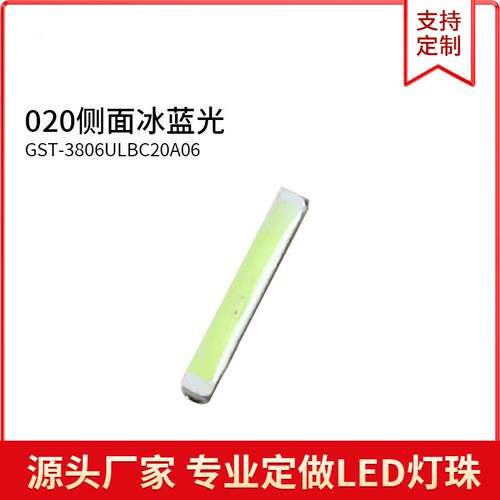 020侧面冰蓝色光贴片LED灯珠发光二极管3806超高亮1W金线铜支架