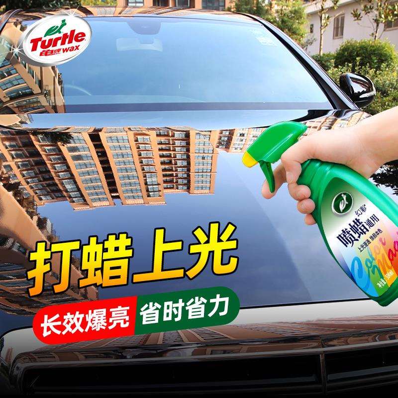 汽车蜡手喷蜡液体白色车打蜡车用