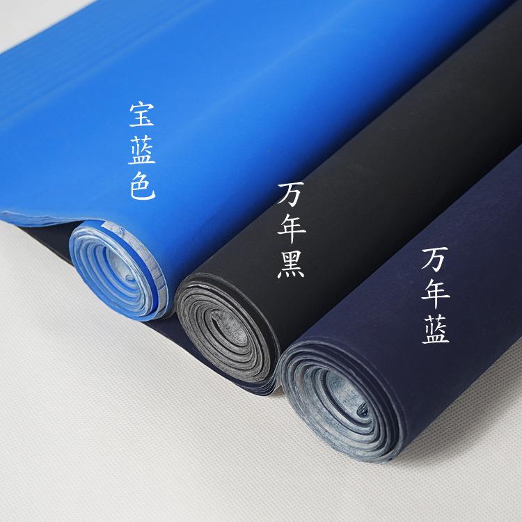 四尺六尺半生熟粉彩万年蓝万年黑宣纸 白墨金墨毛笔书法创作剪纸