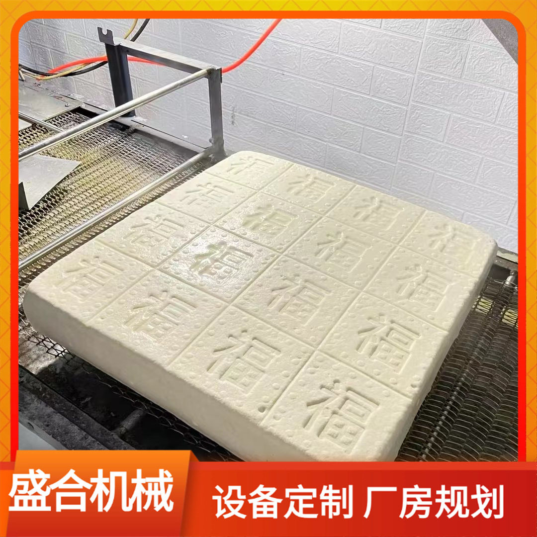 浆渣分离全自动豆腐机器批发盛合不锈钢豆浆豆腐设备厂家