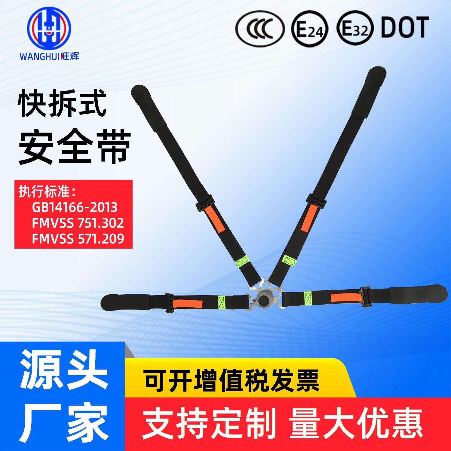 快拆五点式安全带赛车卡丁车安全带2英寸新款快速打开座椅保险带