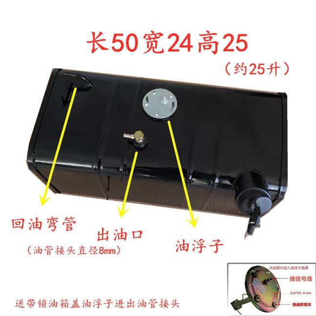 垒德株柴油货车农用车油箱