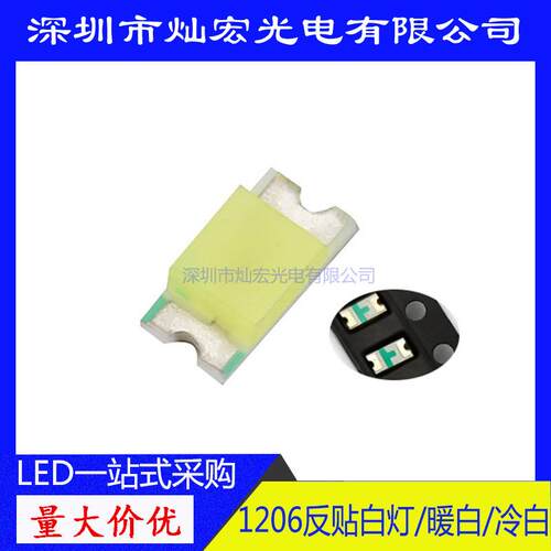 1206反编暖白贴片LED发光二极管3216反贴暖黄 暖光SMD指示灯 灯珠