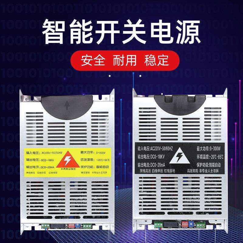油烟净化器电源配件烧烤车炉专用电源配件除尘废气等离子高压电源