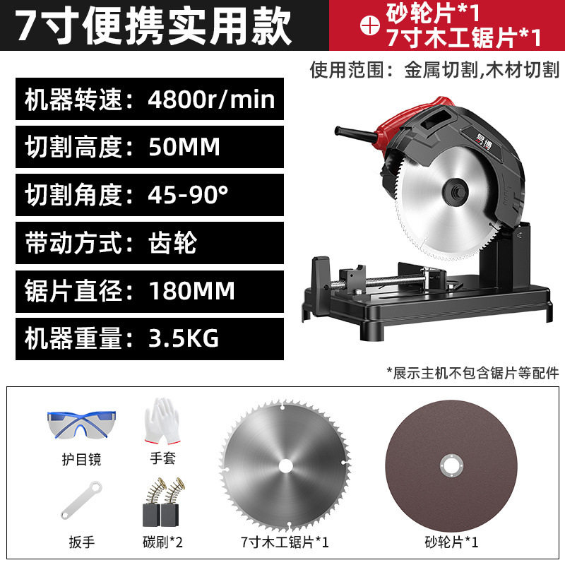 易博钢材机355型材切割机大功率台式多功能金属木材切割机锯木柴
