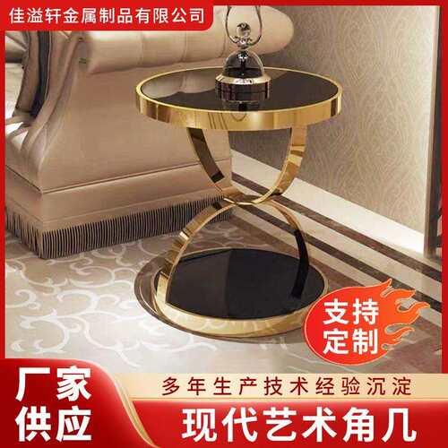 后现代轻奢沙发圆角几港式样板房高档电话几不锈钢小茶几整装边几