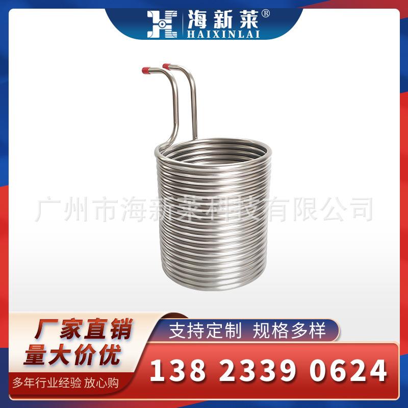 客定啤酒麦汁冷却不锈钢盘管螺旋管冷却器外贸电商精酿
