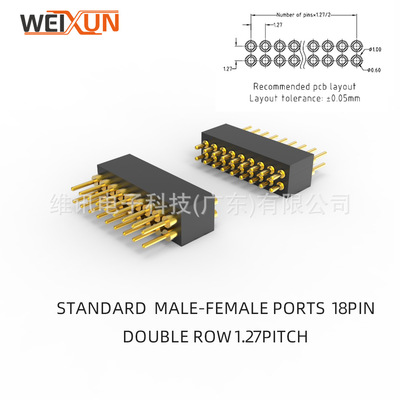 标准品1.27mm间距3a电流  22pin小间距公母pogo pin连接器 弹簧针