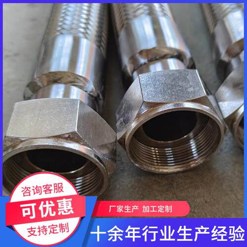 DN20-200mm 螺纹连接 金属软管304波纹管 大口径法兰软连接