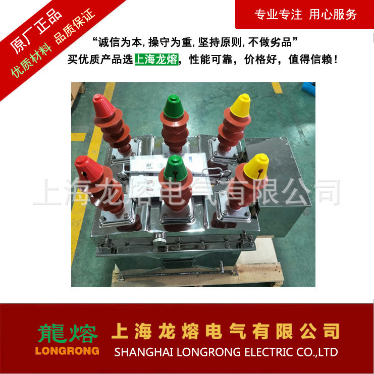 高压断路器ZW10-12G/T630-20型试试验报告上海龙熔电气高压