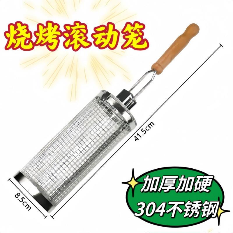 Q6G户外烤炉烤笼家用圆形家庭滚筒野外用品淄博烧烤