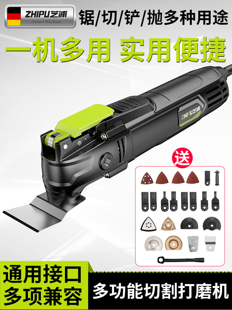 德国芝浦万用宝修边机木工电动工具大全多功能电铲机切割机开孔机