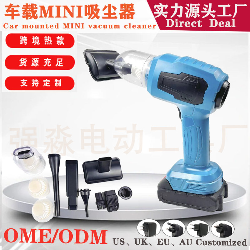锂电手持无线车载吸尘器