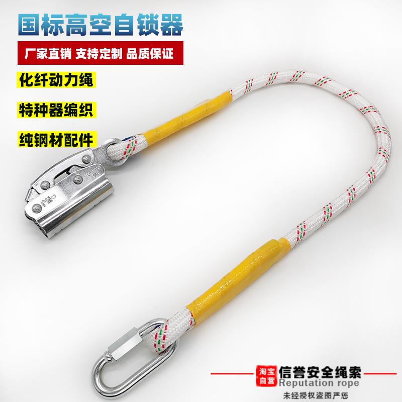 kt带绳钩自锁器高空作业锁扣吊绳防坠自锁器登山攀岩防坠
